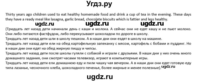 ГДЗ (Решебник) по английскому языку 8 класс (student's book) В.П. Кузовлев / страница номер / 125(продолжение 2)