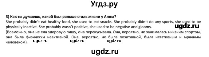 ГДЗ (Решебник) по английскому языку 8 класс (student's book) В.П. Кузовлев / страница номер / 128(продолжение 2)