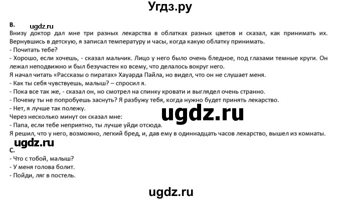 ГДЗ (Решебник) по английскому языку 8 класс (student's book) В.П. Кузовлев / страница номер / 136