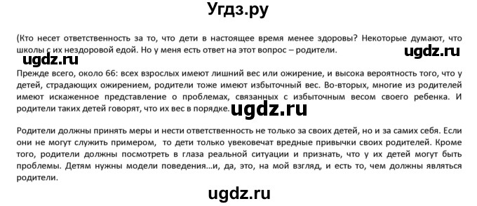 ГДЗ (Решебник) по английскому языку 8 класс (student's book) В.П. Кузовлев / страница номер / 148(продолжение 2)