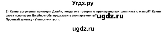 ГДЗ (Решебник) по английскому языку 8 класс (student's book) В.П. Кузовлев / страница номер / 177