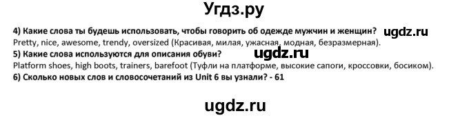 ГДЗ (Решебник) по английскому языку 8 класс (student's book) В.П. Кузовлев / страница номер / 182(продолжение 3)