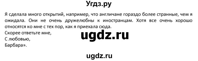 ГДЗ (Решебник) по английскому языку 8 класс (student's book) В.П. Кузовлев / страница номер / 21(продолжение 4)