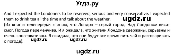 ГДЗ (Решебник) по английскому языку 8 класс (student's book) В.П. Кузовлев / страница номер / 23(продолжение 3)