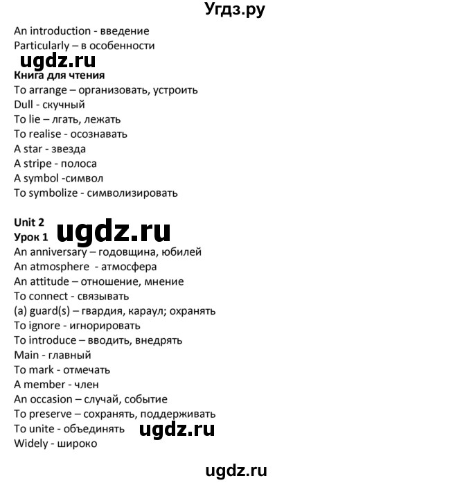 ГДЗ (Решебник) по английскому языку 8 класс (student's book) В.П. Кузовлев / страница номер / 63(продолжение 3)