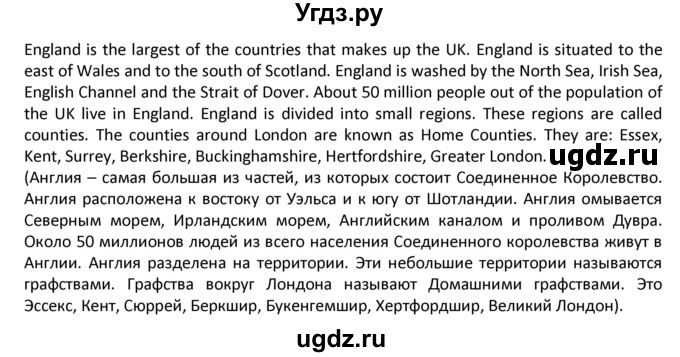 ГДЗ (Решебник) по английскому языку 8 класс (student's book) В.П. Кузовлев / страница номер / 7(продолжение 2)