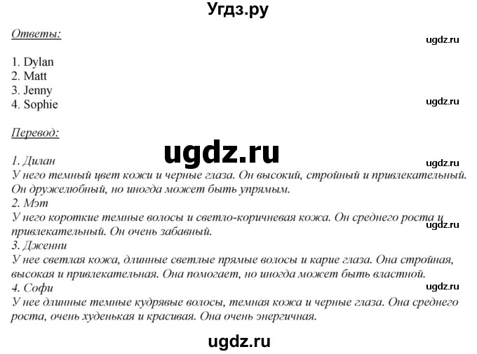 ГДЗ (Решебник) по английскому языку 8 класс (рабочая тетрадь) Ю.Е. Ваулина / страница номер / 11(продолжение 2)