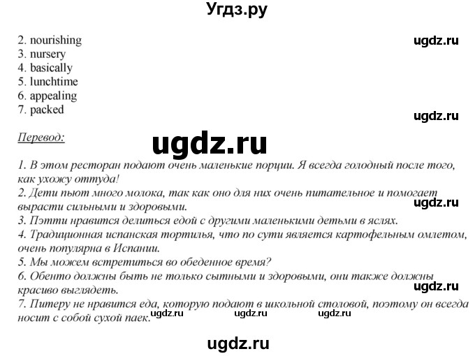 ГДЗ (Решебник) по английскому языку 8 класс (рабочая тетрадь) Ю.Е. Ваулина / страница номер / 14(продолжение 3)