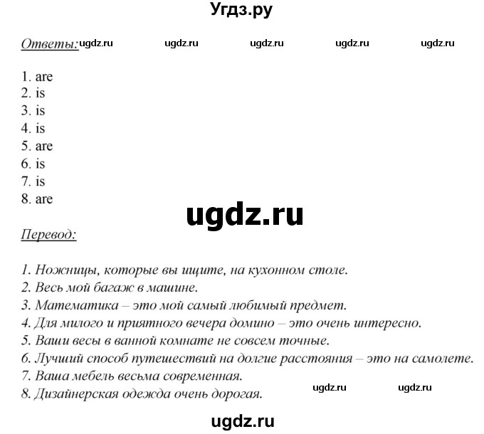 ГДЗ (Решебник) по английскому языку 8 класс (рабочая тетрадь) Ю.Е. Ваулина / страница номер / 17(продолжение 3)