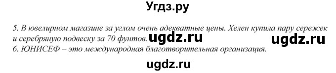 ГДЗ (Решебник) по английскому языку 8 класс (рабочая тетрадь) Ю.Е. Ваулина / страница номер / 21(продолжение 3)