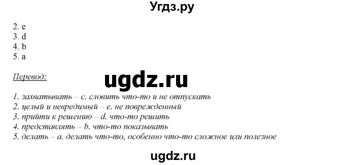 ГДЗ (Решебник) по английскому языку 8 класс (рабочая тетрадь) Ю.Е. Ваулина / страница номер / 24(продолжение 3)