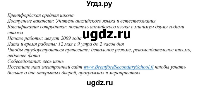 ГДЗ (Решебник) по английскому языку 8 класс (рабочая тетрадь) Ю.Е. Ваулина / страница номер / 25(продолжение 3)