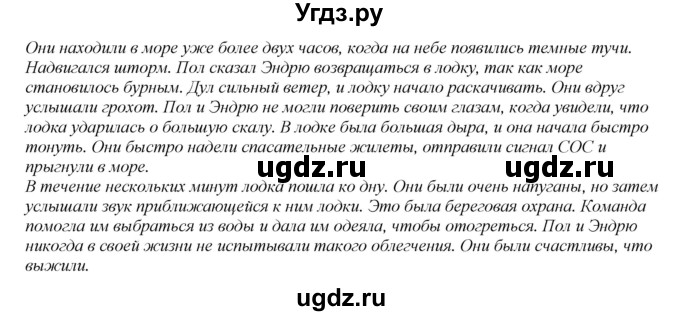 ГДЗ (Решебник) по английскому языку 8 класс (рабочая тетрадь) Ю.Е. Ваулина / страница номер / 32(продолжение 5)