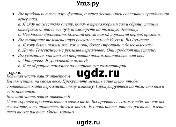 ГДЗ (Решебник) по английскому языку 8 класс (рабочая тетрадь) Ю.Е. Ваулина / страница номер / 34(продолжение 3)