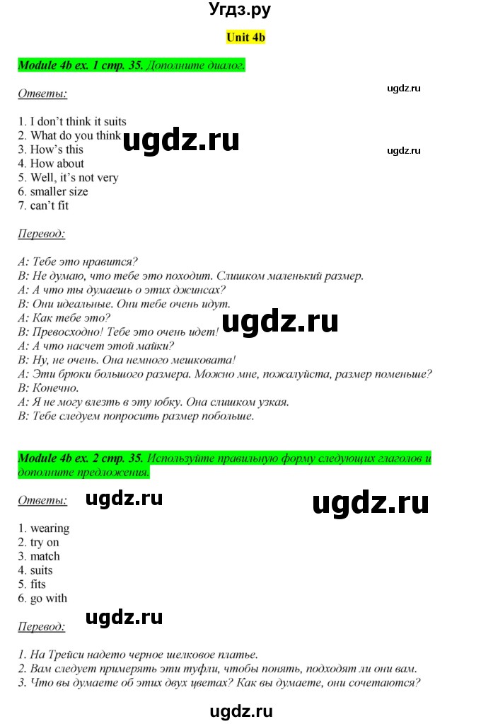 ГДЗ (Решебник) по английскому языку 8 класс (рабочая тетрадь) Ю.Е. Ваулина / страница номер / 35