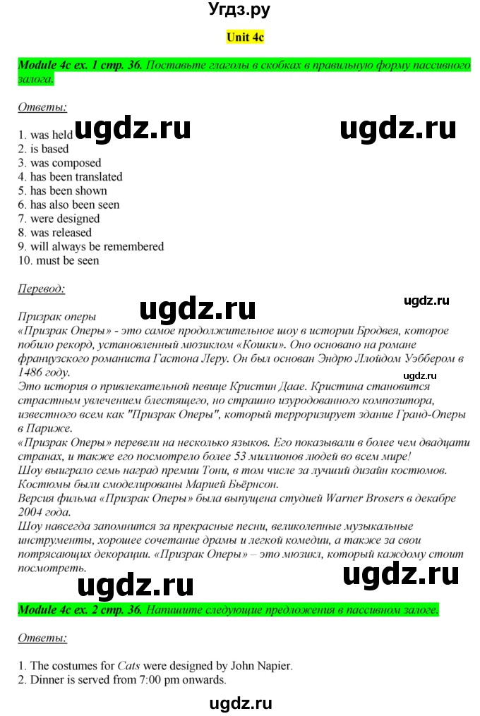 ГДЗ (Решебник) по английскому языку 8 класс (рабочая тетрадь) Ю.Е. Ваулина / страница номер / 36