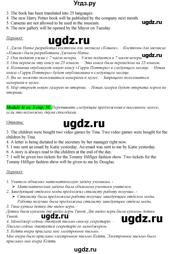 ГДЗ (Решебник) по английскому языку 8 класс (рабочая тетрадь) Ю.Е. Ваулина / страница номер / 36(продолжение 2)