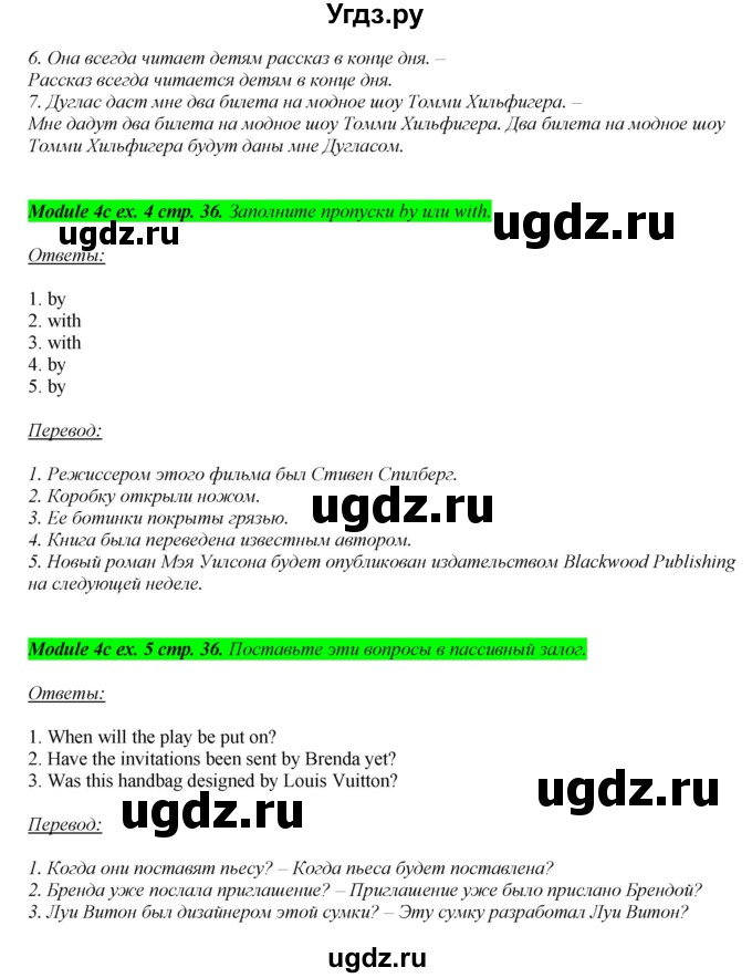 ГДЗ (Решебник) по английскому языку 8 класс (рабочая тетрадь) Ю.Е. Ваулина / страница номер / 36(продолжение 3)