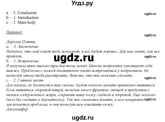 ГДЗ (Решебник) по английскому языку 8 класс (рабочая тетрадь) Ю.Е. Ваулина / страница номер / 38(продолжение 3)