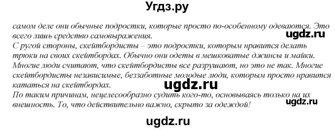 ГДЗ (Решебник) по английскому языку 8 класс (рабочая тетрадь) Ю.Е. Ваулина / страница номер / 39(продолжение 3)