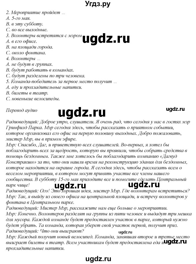 ГДЗ (Решебник) по английскому языку 8 класс (рабочая тетрадь) Ю.Е. Ваулина / страница номер / 45(продолжение 3)