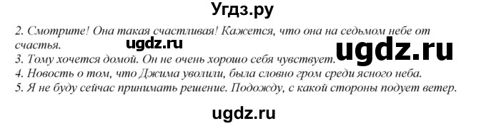 ГДЗ (Решебник) по английскому языку 8 класс (рабочая тетрадь) Ю.Е. Ваулина / страница номер / 47(продолжение 3)