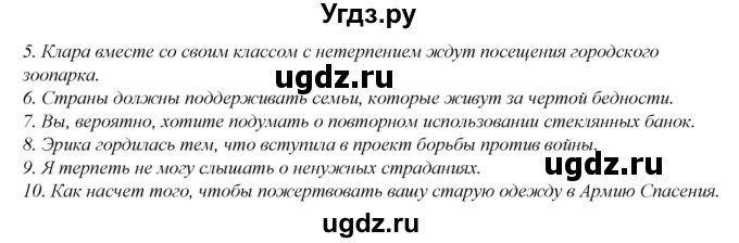 ГДЗ (Решебник) по английскому языку 8 класс (рабочая тетрадь) Ю.Е. Ваулина / страница номер / 52(продолжение 4)