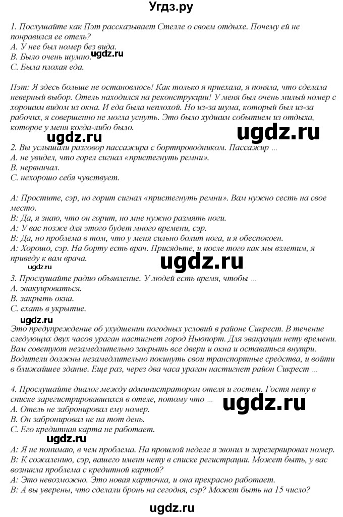 ГДЗ (Решебник) по английскому языку 8 класс (рабочая тетрадь) Ю.Е. Ваулина / страница номер / 55(продолжение 3)