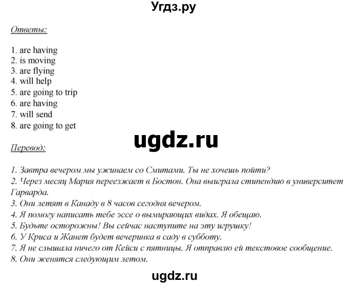 ГДЗ (Решебник) по английскому языку 8 класс (рабочая тетрадь) Ю.Е. Ваулина / страница номер / 6(продолжение 3)