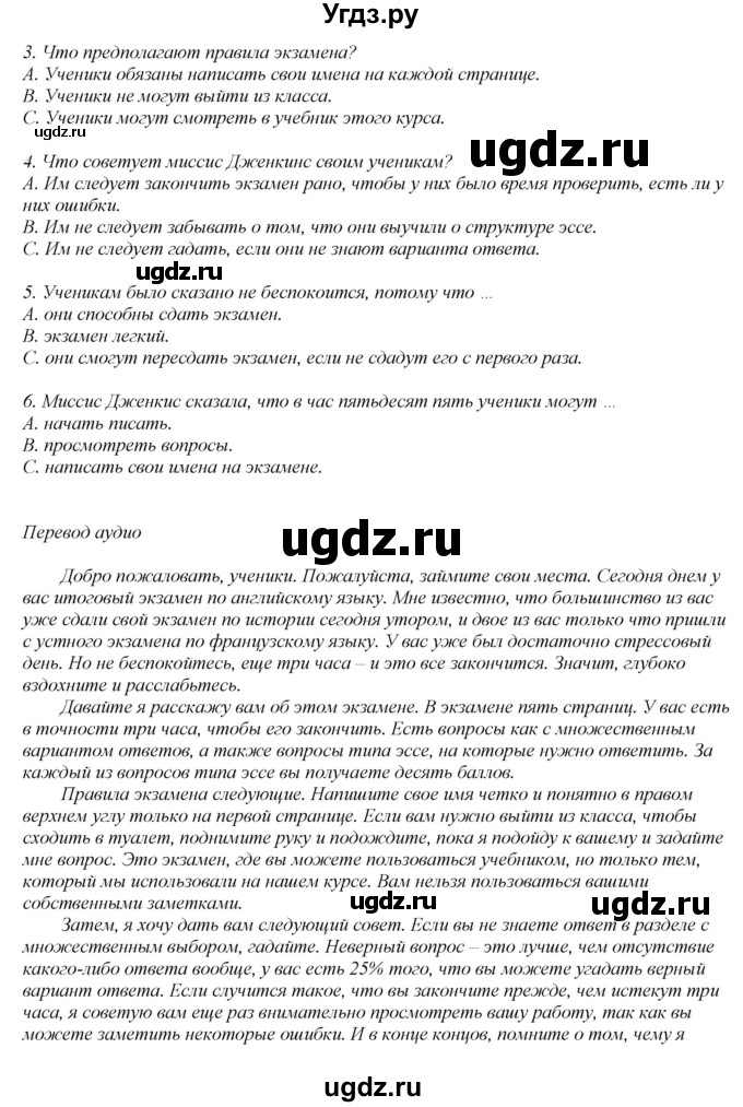 ГДЗ (Решебник) по английскому языку 8 класс (рабочая тетрадь) Ю.Е. Ваулина / страница номер / 65(продолжение 3)