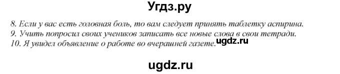 ГДЗ (Решебник) по английскому языку 8 класс (рабочая тетрадь) Ю.Е. Ваулина / страница номер / 69(продолжение 4)