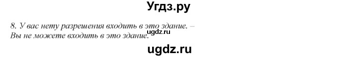 ГДЗ (Решебник) по английскому языку 8 класс (рабочая тетрадь) Ю.Е. Ваулина / страница номер / 73(продолжение 3)