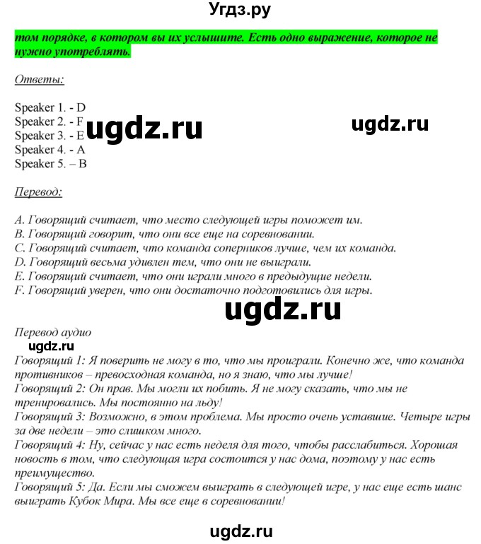 ГДЗ (Решебник) по английскому языку 8 класс (рабочая тетрадь) Ю.Е. Ваулина / страница номер / 75(продолжение 3)