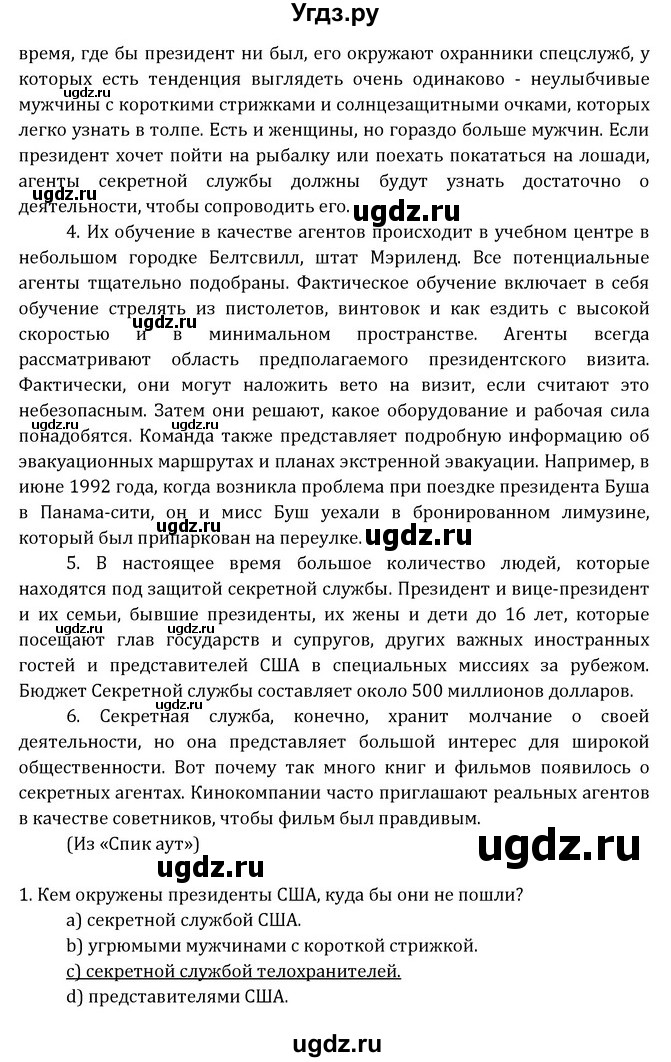 ГДЗ (Решебник) по английскому языку 8 класс (Student's Book) О. В. Афанасьева / страница номер / 10(продолжение 2)