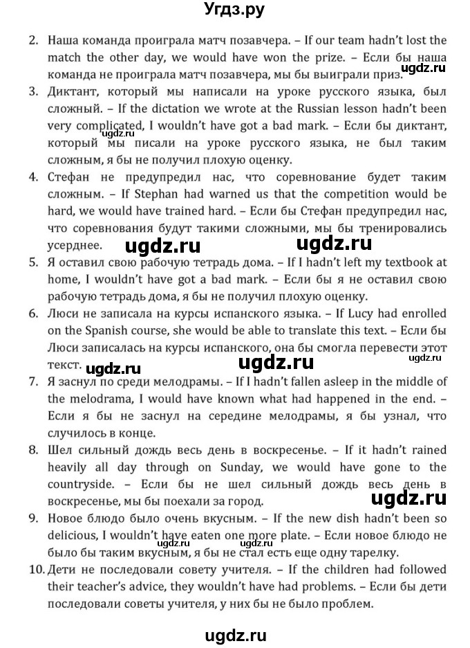 ГДЗ (Решебник) по английскому языку 8 класс (Student's Book) О. В. Афанасьева / страница номер / 100(продолжение 2)