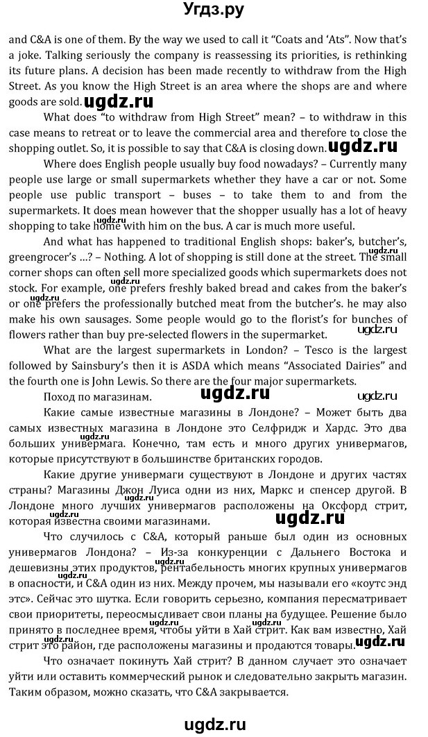 ГДЗ (Решебник) по английскому языку 8 класс (Student's Book) О. В. Афанасьева / страница номер / 102(продолжение 3)