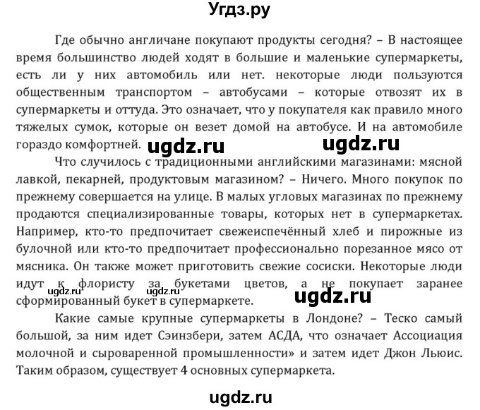 ГДЗ (Решебник) по английскому языку 8 класс (Student's Book) О. В. Афанасьева / страница номер / 102(продолжение 4)