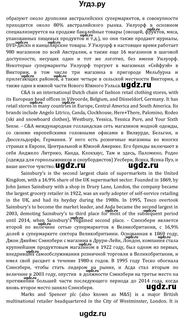 ГДЗ (Решебник) по английскому языку 8 класс (Student's Book) О. В. Афанасьева / страница номер / 105(продолжение 2)