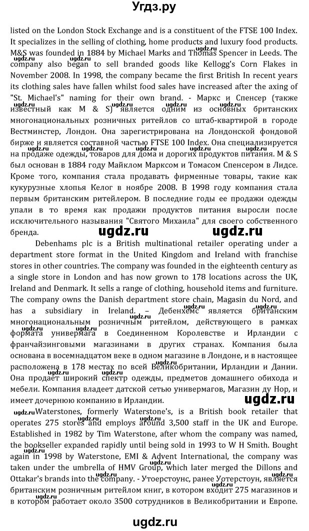 ГДЗ (Решебник) по английскому языку 8 класс (Student's Book) О. В. Афанасьева / страница номер / 105(продолжение 3)