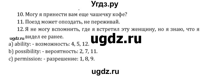 ГДЗ (Решебник) по английскому языку 8 класс (Student's Book) О. В. Афанасьева / страница номер / 113