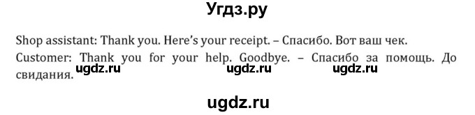 ГДЗ (Решебник) по английскому языку 8 класс (Student's Book) О. В. Афанасьева / страница номер / 118(продолжение 3)