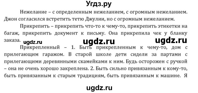 ГДЗ (Решебник) по английскому языку 8 класс (Student's Book) О. В. Афанасьева / страница номер / 122