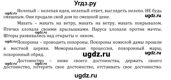 ГДЗ (Решебник) по английскому языку 8 класс (Student's Book) О. В. Афанасьева / страница номер / 123