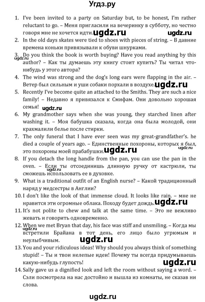 ГДЗ (Решебник) по английскому языку 8 класс (Student's Book) О. В. Афанасьева / страница номер / 126(продолжение 2)