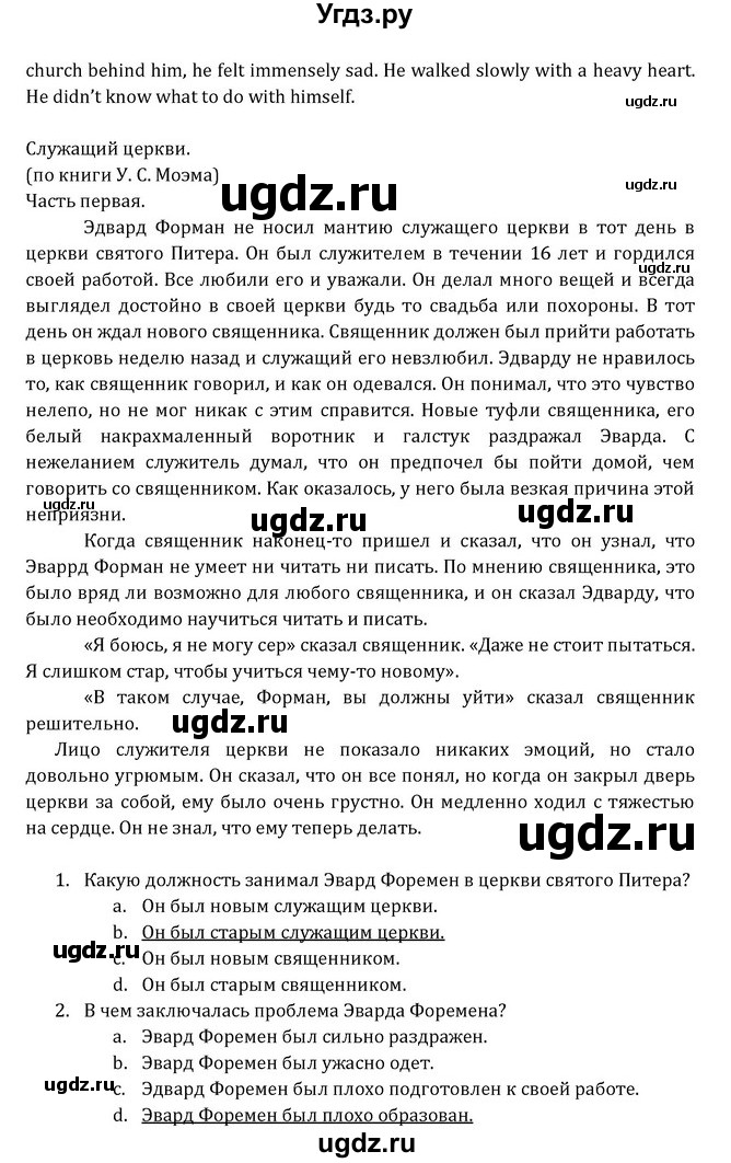 ГДЗ (Решебник) по английскому языку 8 класс (Student's Book) О. В. Афанасьева / страница номер / 127(продолжение 3)