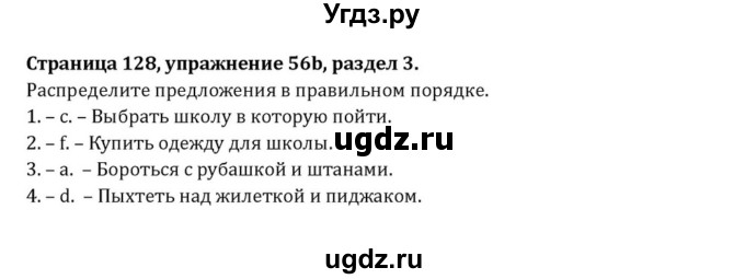 ГДЗ (Решебник) по английскому языку 8 класс (Student's Book) О. В. Афанасьева / страница номер / 129