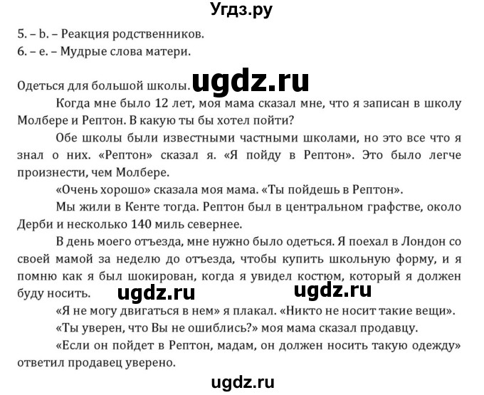 ГДЗ (Решебник) по английскому языку 8 класс (Student's Book) О. В. Афанасьева / страница номер / 129(продолжение 2)