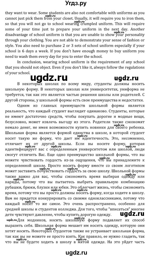 ГДЗ (Решебник) по английскому языку 8 класс (Student's Book) О. В. Афанасьева / страница номер / 135(продолжение 2)