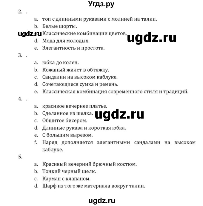 ГДЗ (Решебник) по английскому языку 8 класс (Student's Book) О. В. Афанасьева / страница номер / 141