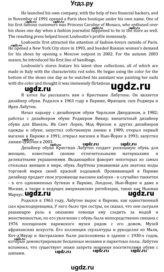 ГДЗ (Решебник) по английскому языку 8 класс (Student's Book) О. В. Афанасьева / страница номер / 141(продолжение 4)